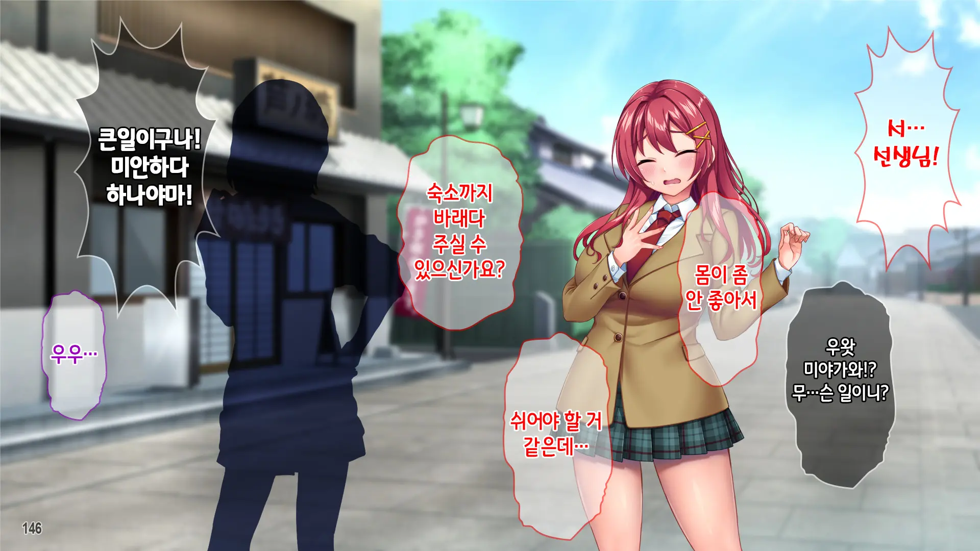 Iyashikei Beit Joshi O Taiikukaikei Kuzu Otoko Kara Netotte Haramase!!! | 치유계 알바녀를 체육계 쓰레기남으로부터 빼앗어서 임신시키기!!!
